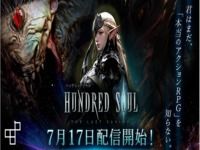 Hundred Soul Android Hundred Soul Android