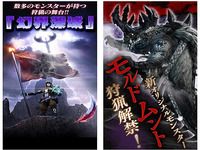 Monster Hunter Explore Android Monster Hunter Explore Android