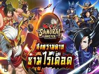 Samurai Master IOS Samurai Master IOS