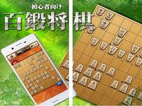 Shogi Free ( débutant ) Shogi Free ( débutant )