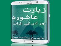 Ziyarat e Ashura  Aur Asraat Ziyarat e Ashura  Aur Asraat