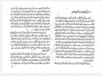 Mulaqaat us Makan Mein Mulaqaat us Makan Mein