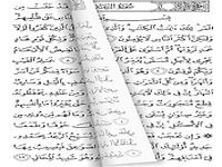 Complete Quran Complete Quran