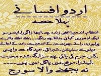 Urdu Afsanay Vol 1 Urdu Afsanay Vol 1