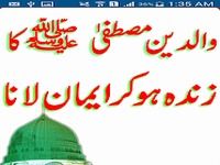 Zinda Hokar Eman Waldain Nabi Zinda Hokar Eman Waldain Nabi
