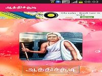 Aathichudi Aathichudi