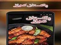Pakistani Dishes Pakistani Dishes