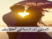 Shadi Aur Azdawaji Taluqaat Shadi Aur Azdawaji Taluqaat