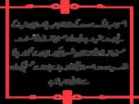 Surah al-Nashrah Surah al-Nashrah