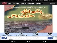 Bismillah Say Mushkilat ka Hal Bismillah Say Mushkilat ka Hal