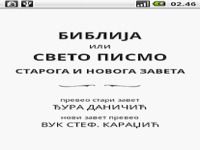 Biblija (DK.е) ili Sveto Pismo Biblija (DK.е) ili Sveto Pismo