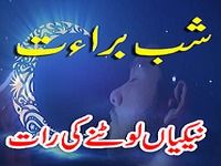 Aaqa Ka Mahina Full Book Aaqa Ka Mahina Full Book