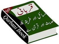 Qurbani urdu Qurbani urdu