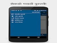 Marathi Books (Kadambari) Marathi Books (Kadambari)