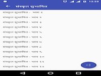 Sanskrit Subhashit Sanskrit Subhashit