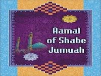 Aamal of Shabe Jumuah Aamal of Shabe Jumuah