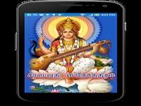 Saraswathi Sthotram - Tamil Saraswathi Sthotram - Tamil