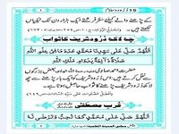 Darood e Pak Or Duaen Darood e Pak Or Duaen