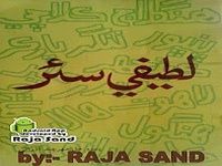 Latifi Saer - Bheroo Mal Latifi Saer - Bheroo Mal