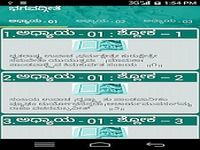 Bhagavad Geete-Kannada Bhagavad Geete-Kannada