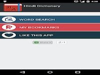 Dictionary - English to Hindi Dictionary - English to Hindi