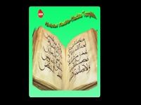 Koleksi Hadits-Hadits Terpilih Koleksi Hadits-Hadits Terpilih