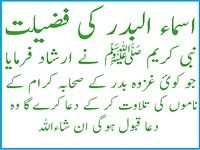Ashab e Badr Ashab e Badr