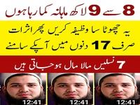 Wazifa For Kamai Wazifa For Kamai