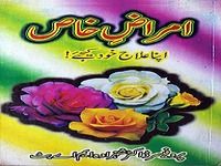 Amraz-e-Khas aur Ilaaj Amraz-e-Khas aur Ilaaj
