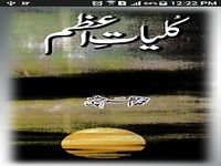 Kulliyat e Azam Chishti R.A Kulliyat e Azam Chishti R.A