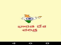 Indian History Telugu Indian History Telugu