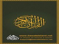 Al Quran-ul-Kareem Al Quran-ul-Kareem