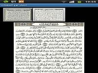 Quran Kareem No Border Pages Quran Kareem No Border Pages