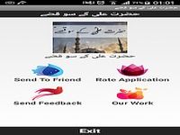 Hazrat Ali Kay 100 Qissay Hazrat Ali Kay 100 Qissay