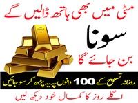Dolat Kamany Ka Wazifa Dolat Kamany Ka Wazifa