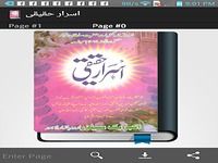 Israr e Haqeeqi Israr e Haqeeqi