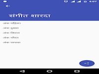 Sangeet Sharada संगीत शारदा Sangeet Sharada संगीत शारदा