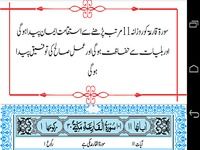 Surah al-Qariah Surah al-Qariah