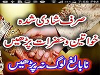 Advice Shadi Kro Advice Shadi Kro