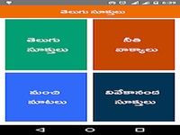 Manchi Matalu (Telugu Quotes) Manchi Matalu (Telugu Quotes)