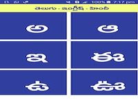 Telugu English Hind Dictionary Telugu English Hind Dictionary