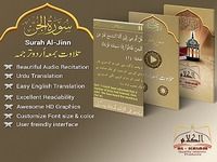 Surah Al Jinn Surah Al Jinn