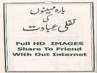 Bara maah ki nafli ibadat Bara maah ki nafli ibadat