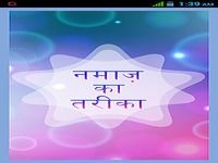 Namaz ka tarika Hindi Namaz ka tarika Hindi