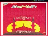 Istikhara Ka Tariqa Istikhara Ka Tariqa