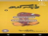 Raja Gidh - Bano Qudsia Raja Gidh - Bano Qudsia
