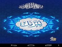 Surah Muzammil (Audio + Urdu) Surah Muzammil (Audio + Urdu)