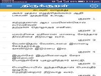 Thirukkural With Meanings Thirukkural With Meanings
