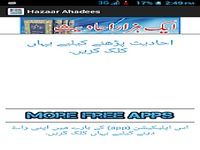 Aik Hazaar Ahadees e Nabvi Aik Hazaar Ahadees e Nabvi