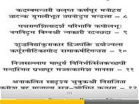 Lalita Sahasranama with Audio Lalita Sahasranama with Audio